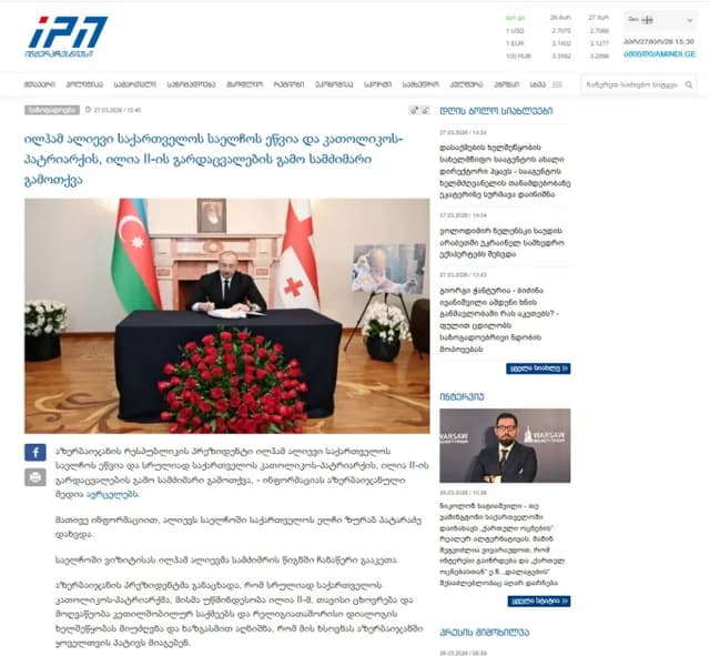 İlham Əliyevin Gürcüstanın ölkəmizdəki səfirliyinə gedib başsağlığı verməsi qonşu ölkənin KİV-lərinin diqqət mərkəzində olub - FOTO