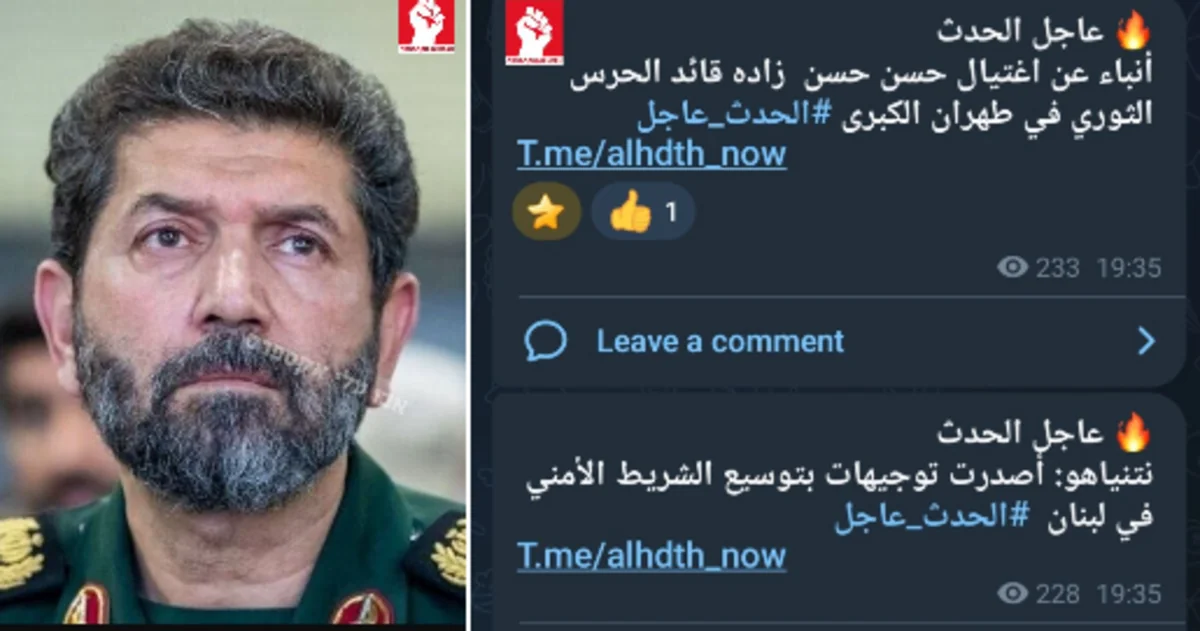 KİV: SEPAH-ın yüksəkrütbəli komandiri öldürüldü